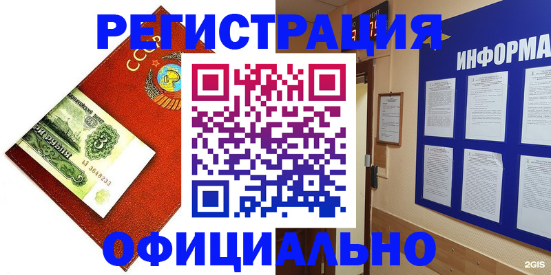 прописка 2025 в Самарской области