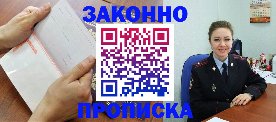 временная регистрация законно в Самарской области