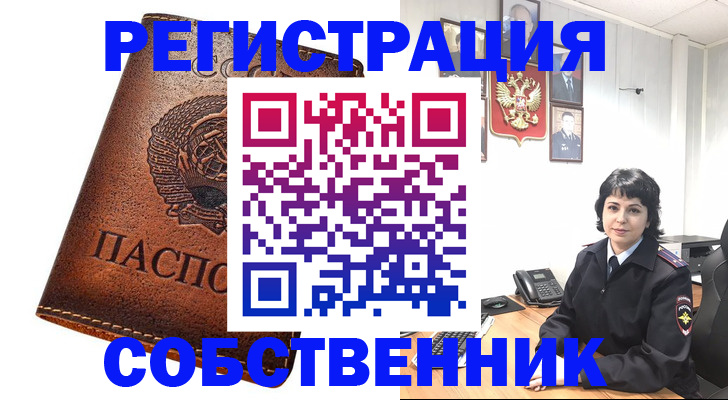 прописка регистрация в Самарской области