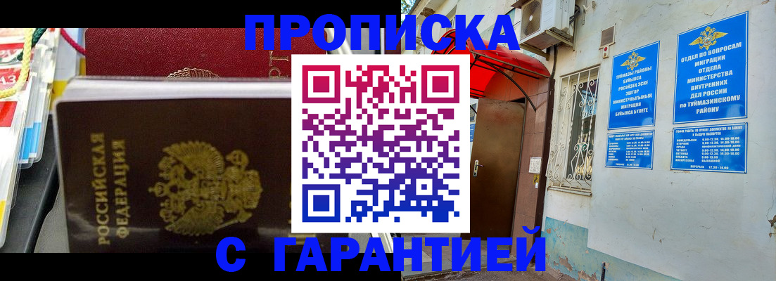 прописка паспорт в Самарской области